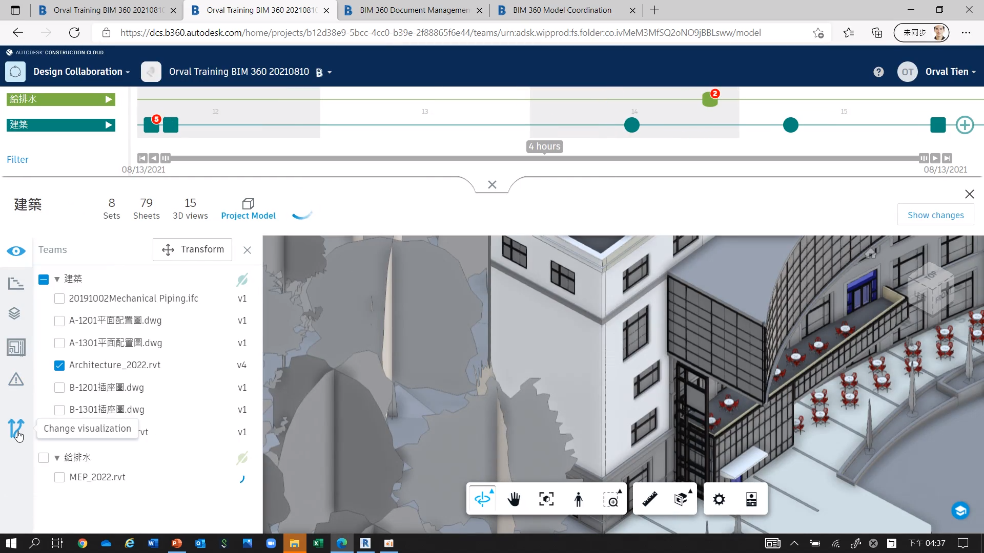 【BIM 360】設計協同與干涉衝突 (六) Change Visualization